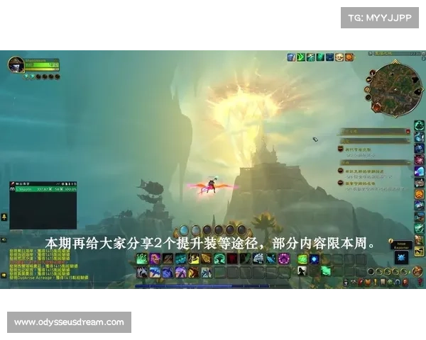 魔兽90橙装如何升级为中心